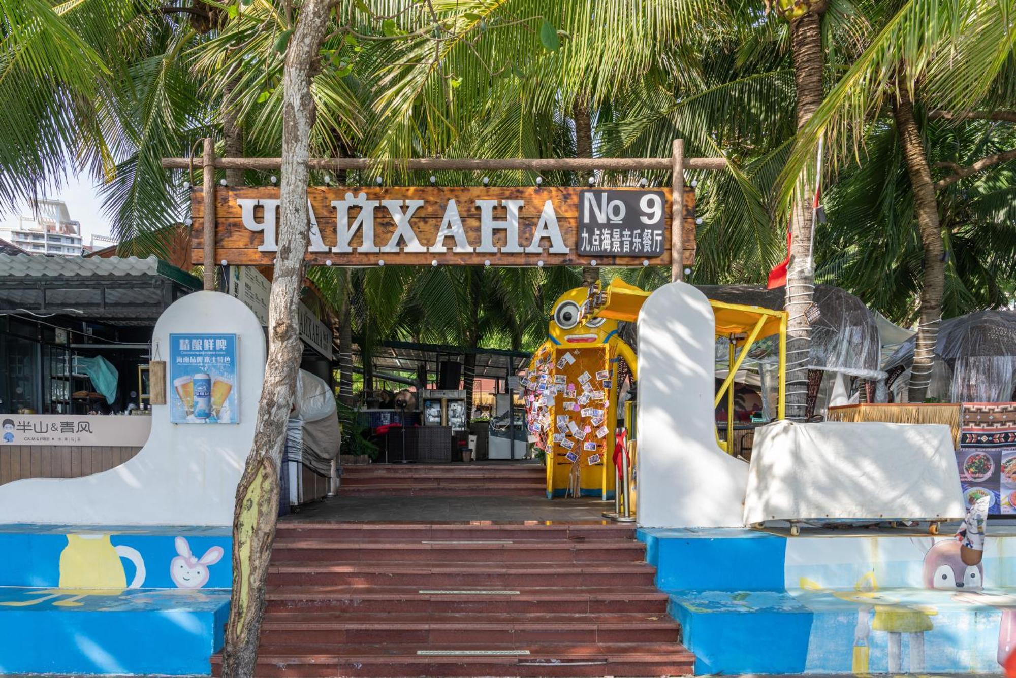 Sanya Junji Seaview Hotel エクステリア 写真